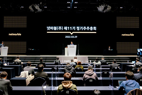 넷마블 제11기 정기 주주총회 전경. 넷마블 제공